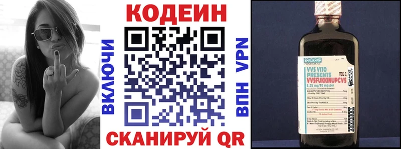 Кодеиновый сироп Lean Purple Drank  купить закладку  Фокино 