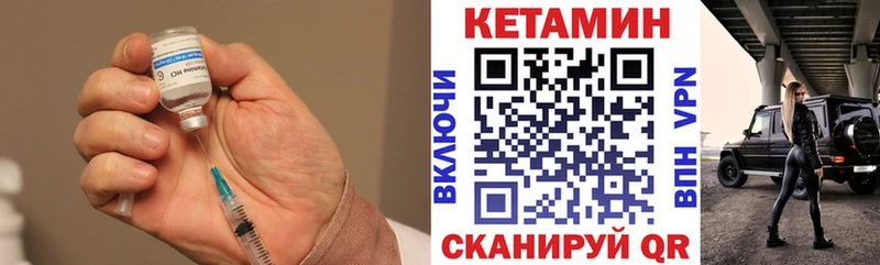 ОМГ ОМГ ONION  Фокино  КЕТАМИН ketamine 