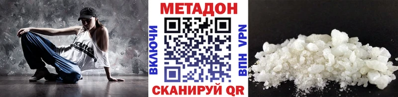Метадон белоснежный  Фокино 